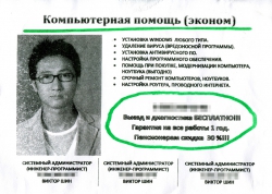 Рекламное объявление: "Компьютерная помощь (эконом)" в Красногорске.