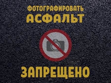 Сотрудник охраны городского парка Красногорска запретил общественнику «Просто так фотографировать асфальт»!